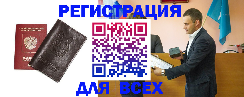 купить прописку в Владимире