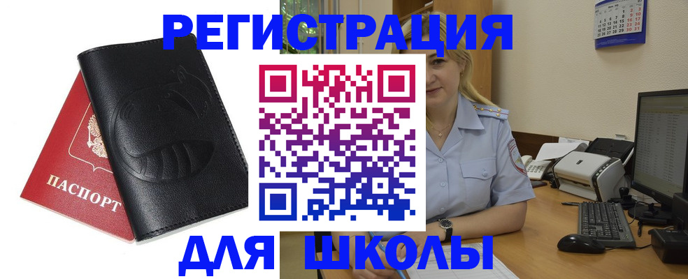 прописка штамп в Владимире