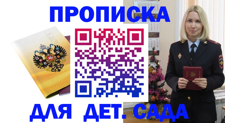 прописка регистрация в Владимире